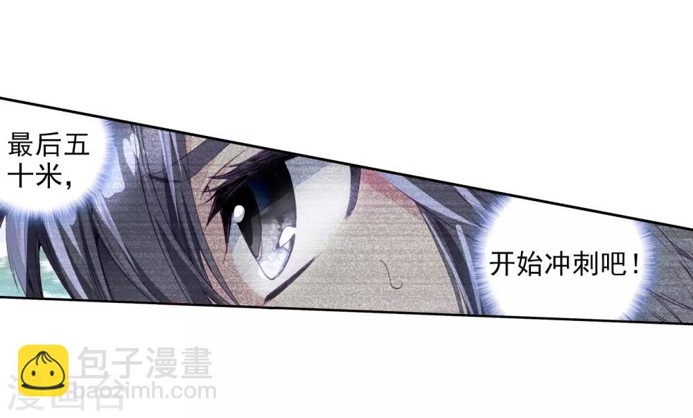 🍼斗罗大陆3龙王传说 第87话 欧阳紫馨1 第13页