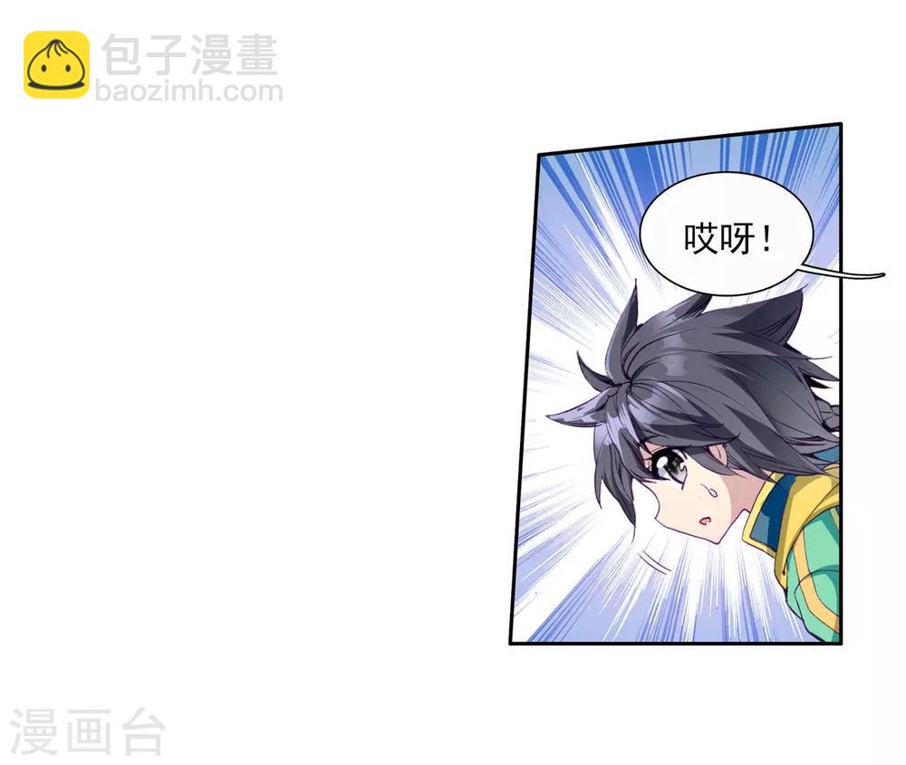 🍼斗罗大陆3龙王传说 第87话 欧阳紫馨1 第16页
