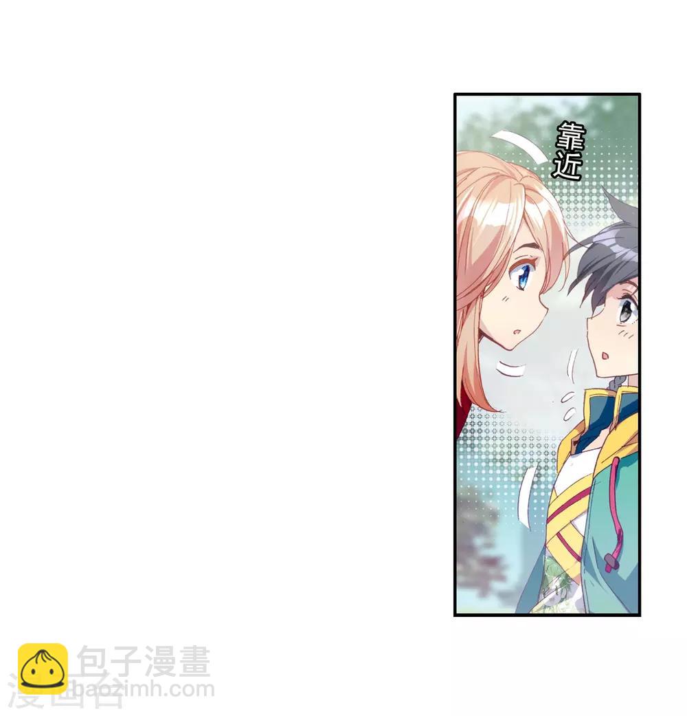 🍼斗罗大陆3龙王传说 第87话 欧阳紫馨1 第4页