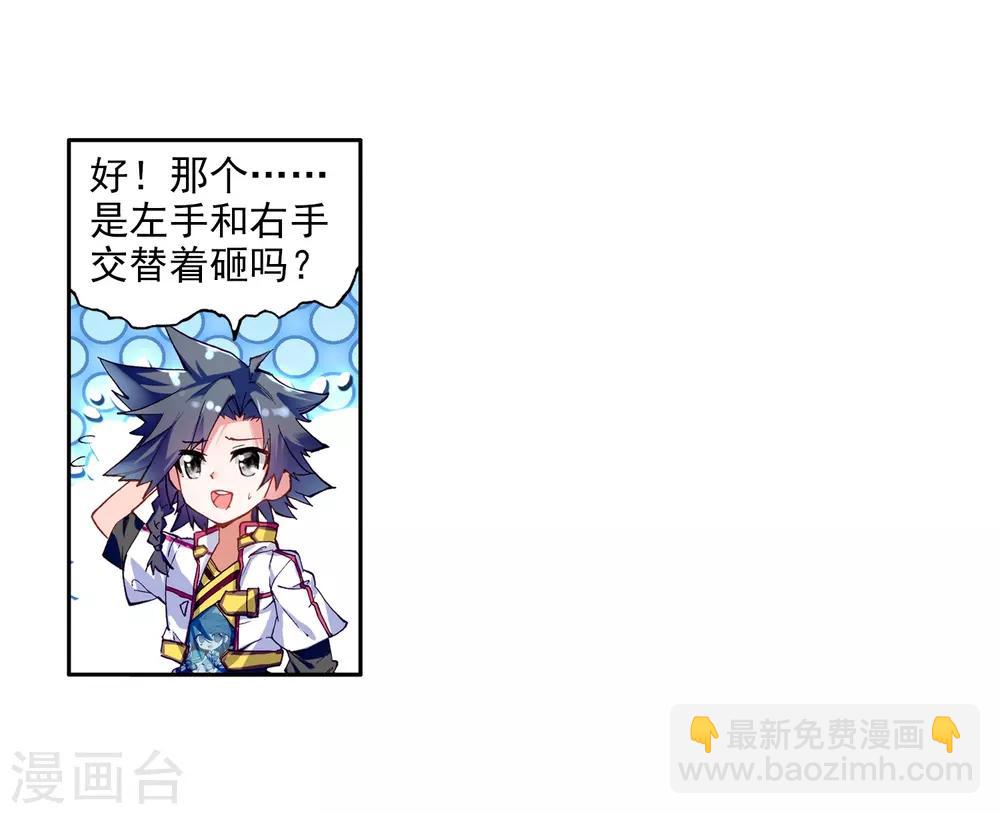 🍼斗罗大陆3龙王传说 第9话 天赋异禀1 第11页