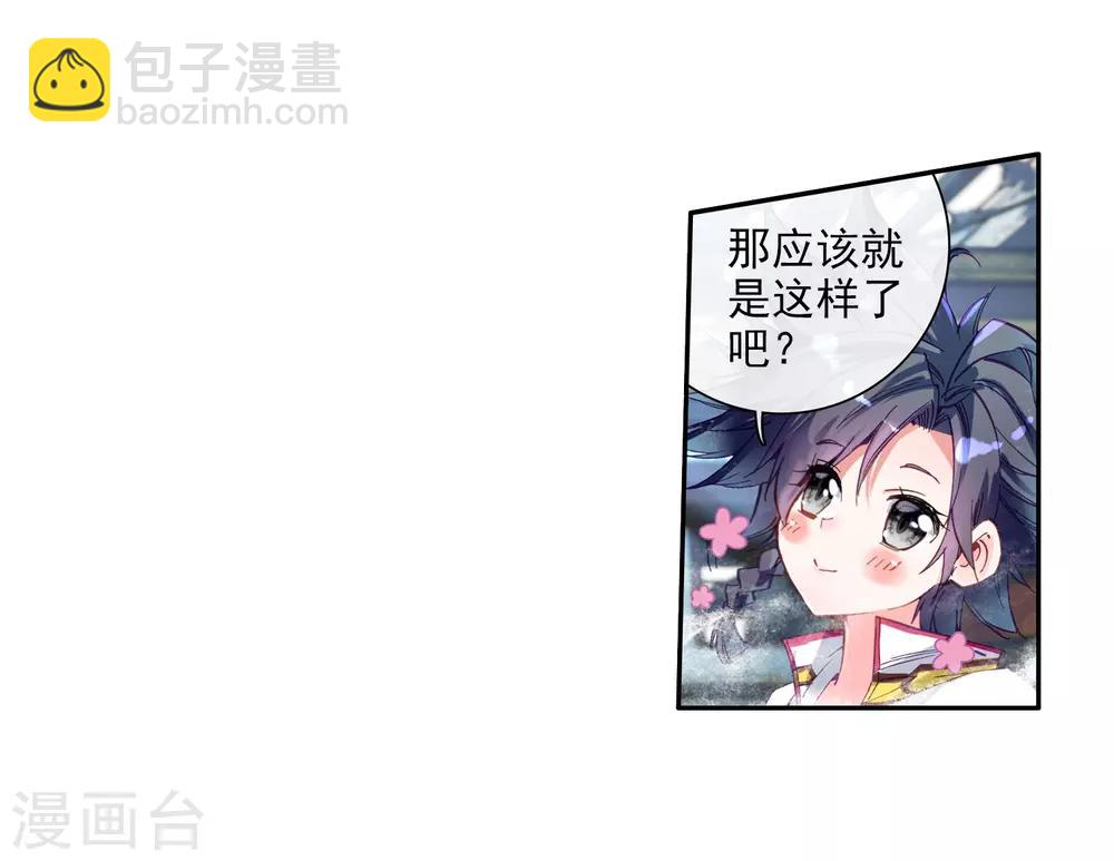 🍼斗罗大陆3龙王传说 第9话 天赋异禀1 第16页