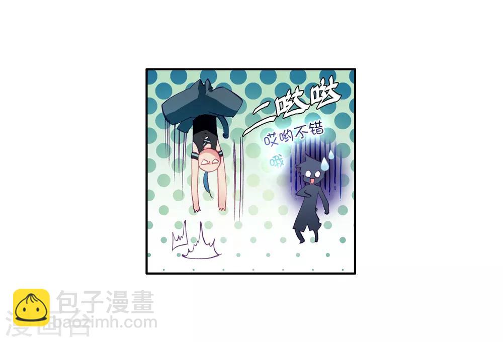 🍼斗罗大陆3龙王传说 第9话 天赋异禀1 第24页