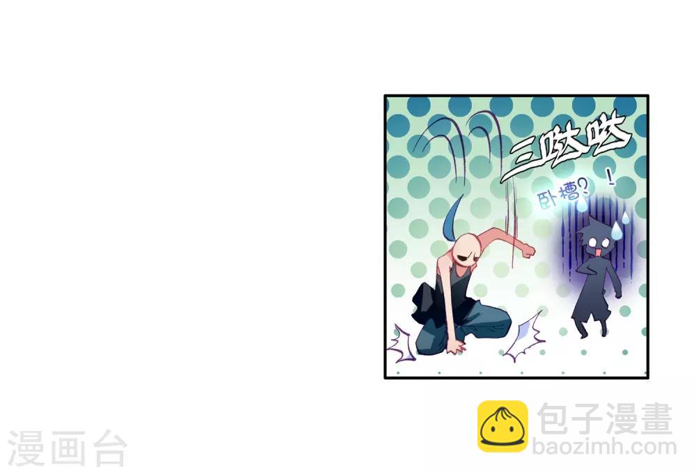 🍼斗罗大陆3龙王传说 第9话 天赋异禀1 第25页