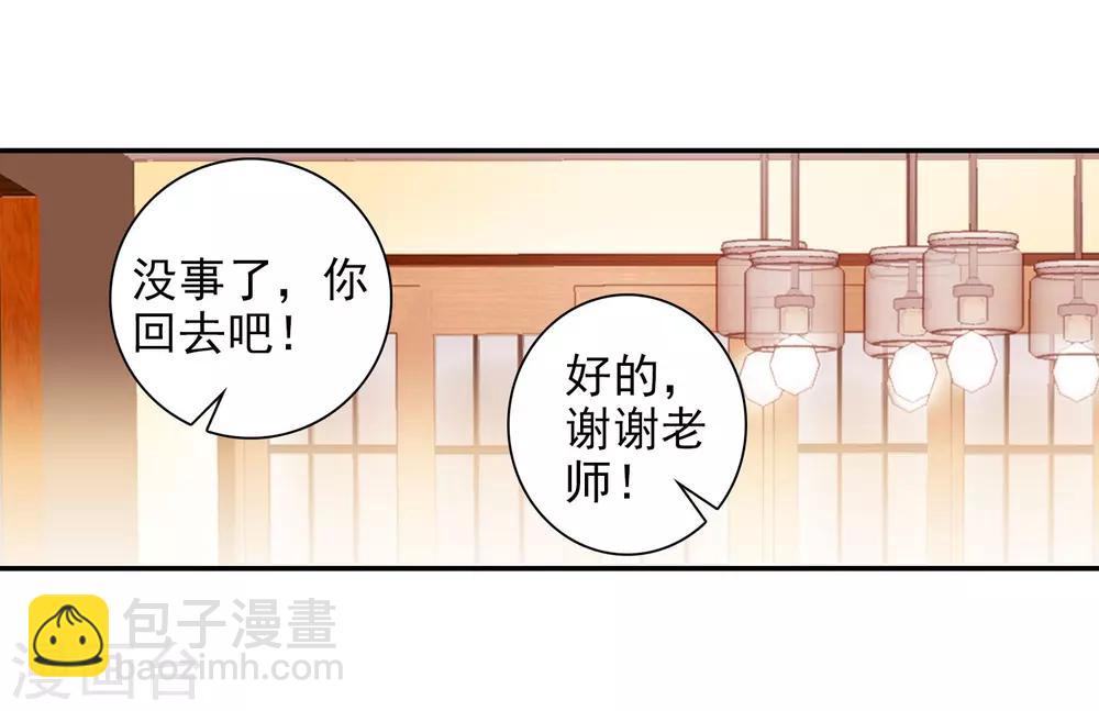 🍼斗罗大陆3龙王传说 第93话 神秘组织1 第17页