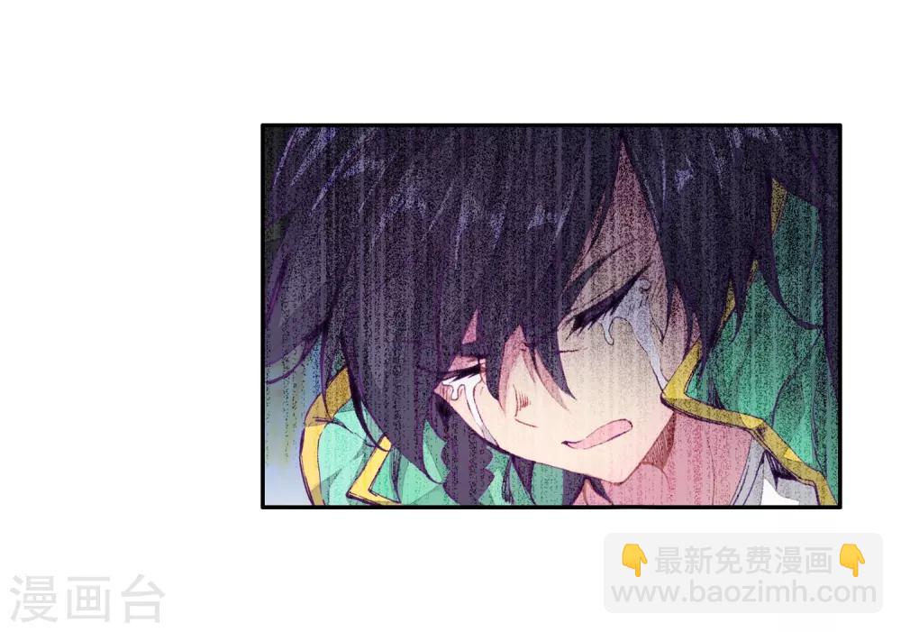 🍼斗罗大陆3龙王传说 第95话 学姐们1 第4页