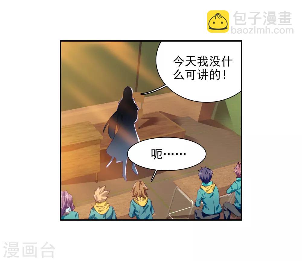 🍼斗罗大陆3龙王传说 第97话 升灵台1 第22页