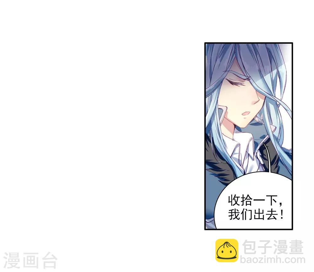 🍼斗罗大陆3龙王传说 第97话 升灵台1 第23页
