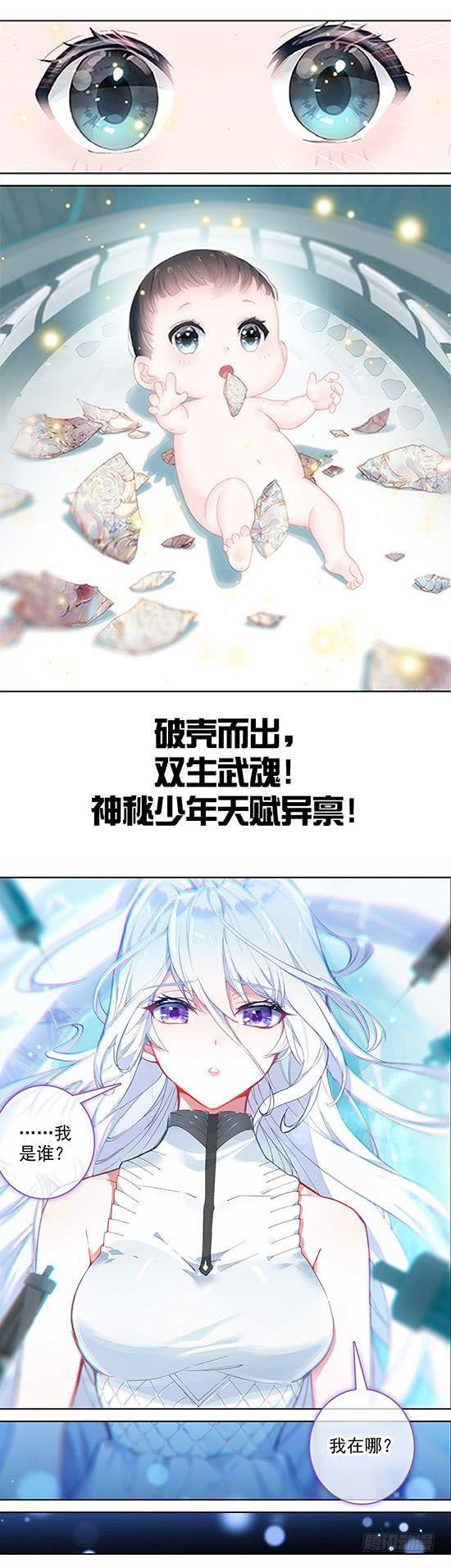 序章-第2话
