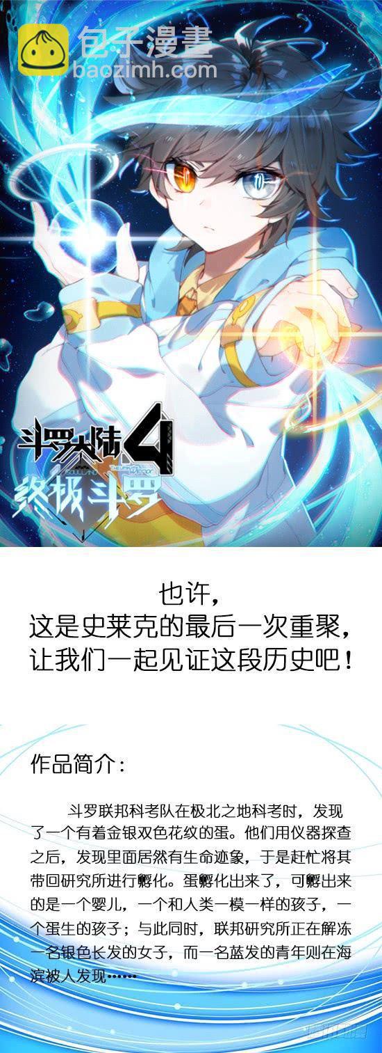 序章-第2话