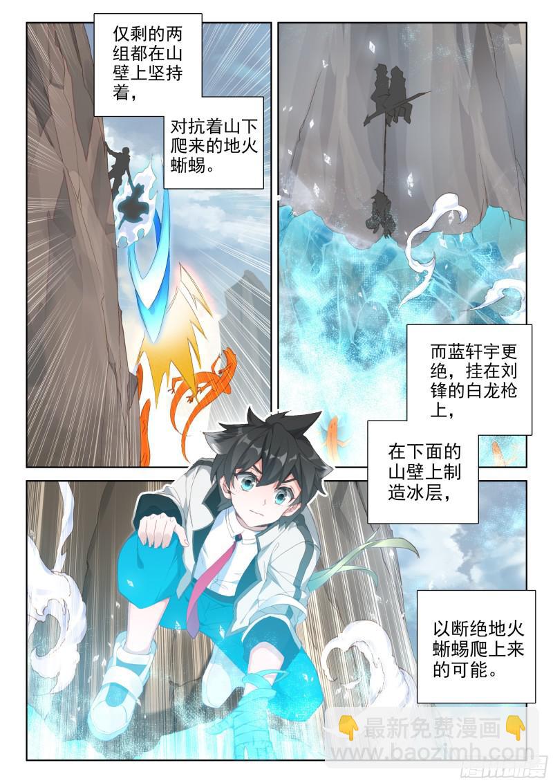 🍼斗罗大陆4终极斗罗 地火赤龙 第13页