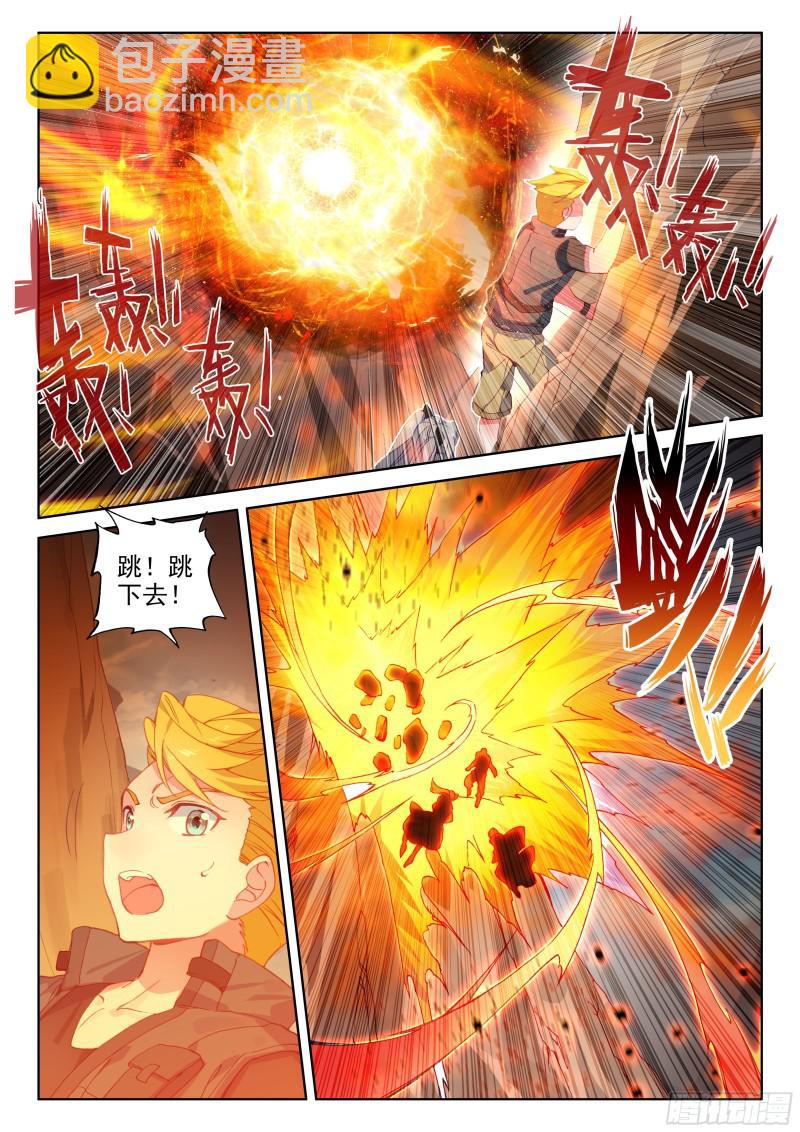 🍼斗罗大陆4终极斗罗 地火赤龙 第2页