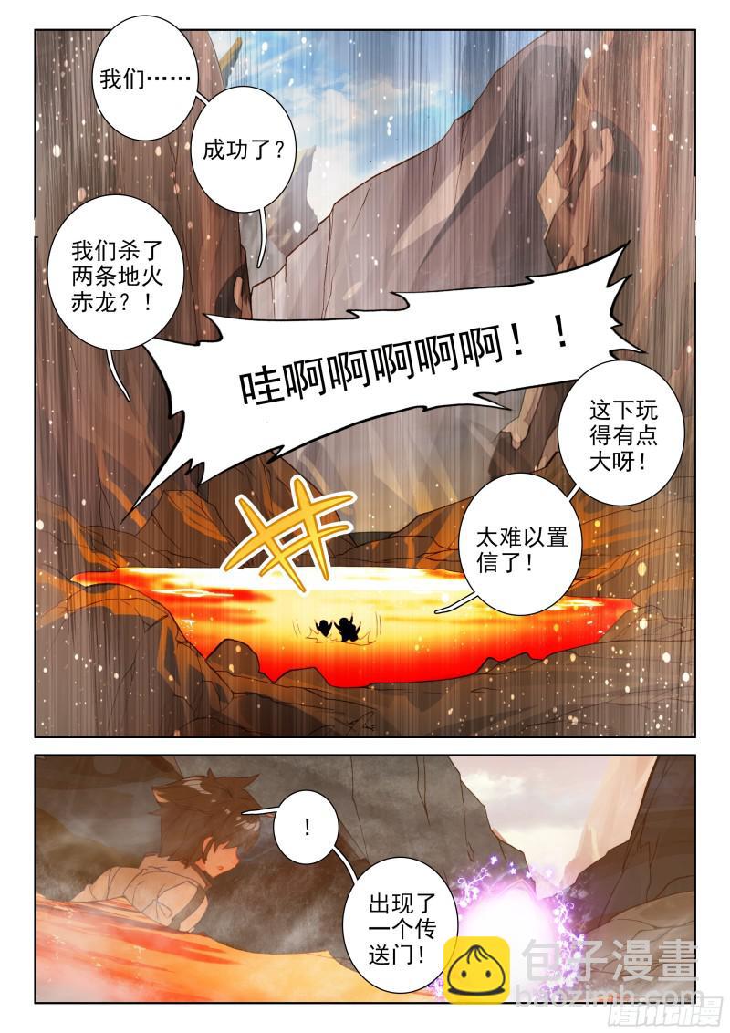 🍼斗罗大陆4终极斗罗 捡便宜 第13页