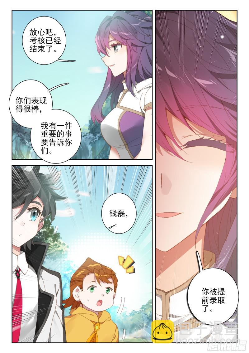 🍼斗罗大陆4终极斗罗 捡便宜 第16页