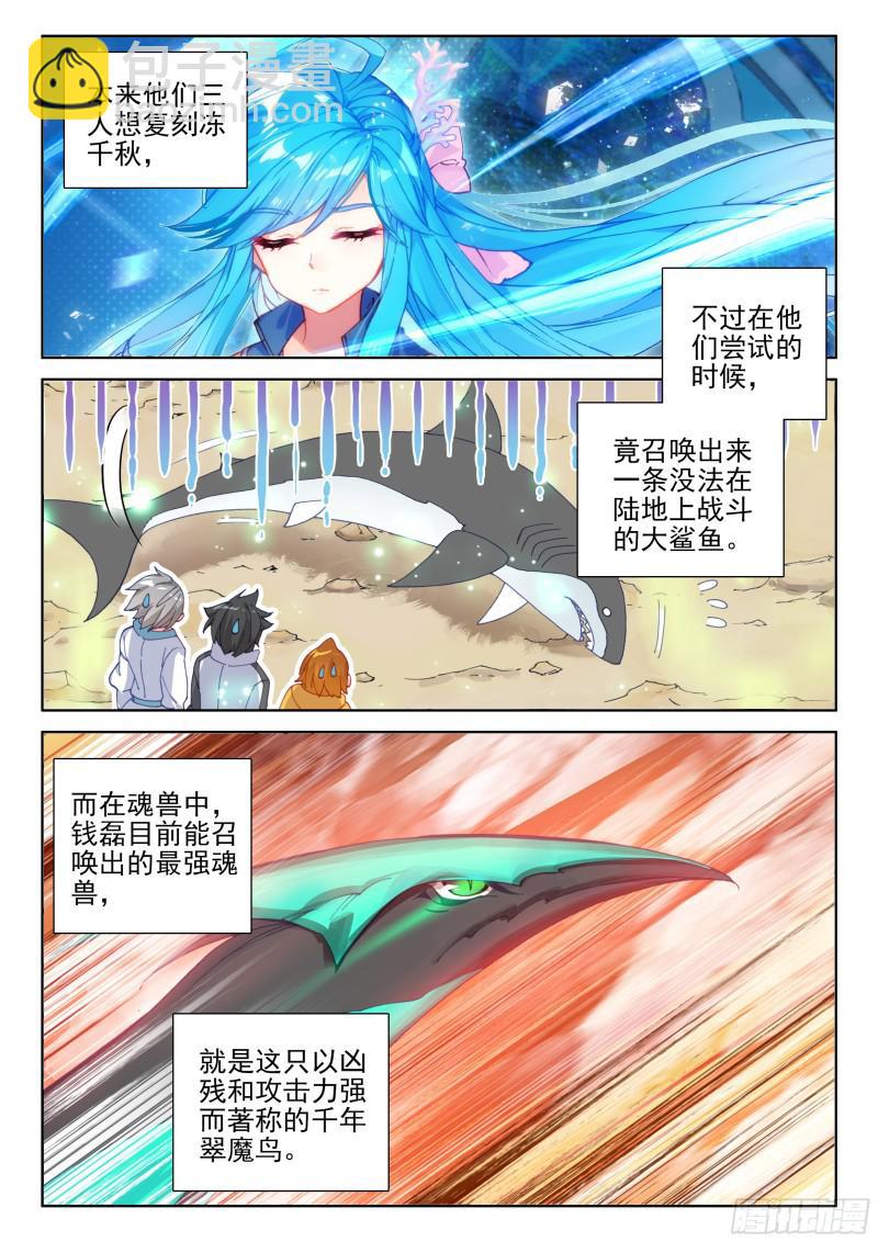 🍼斗罗大陆4终极斗罗 捡便宜 第7页