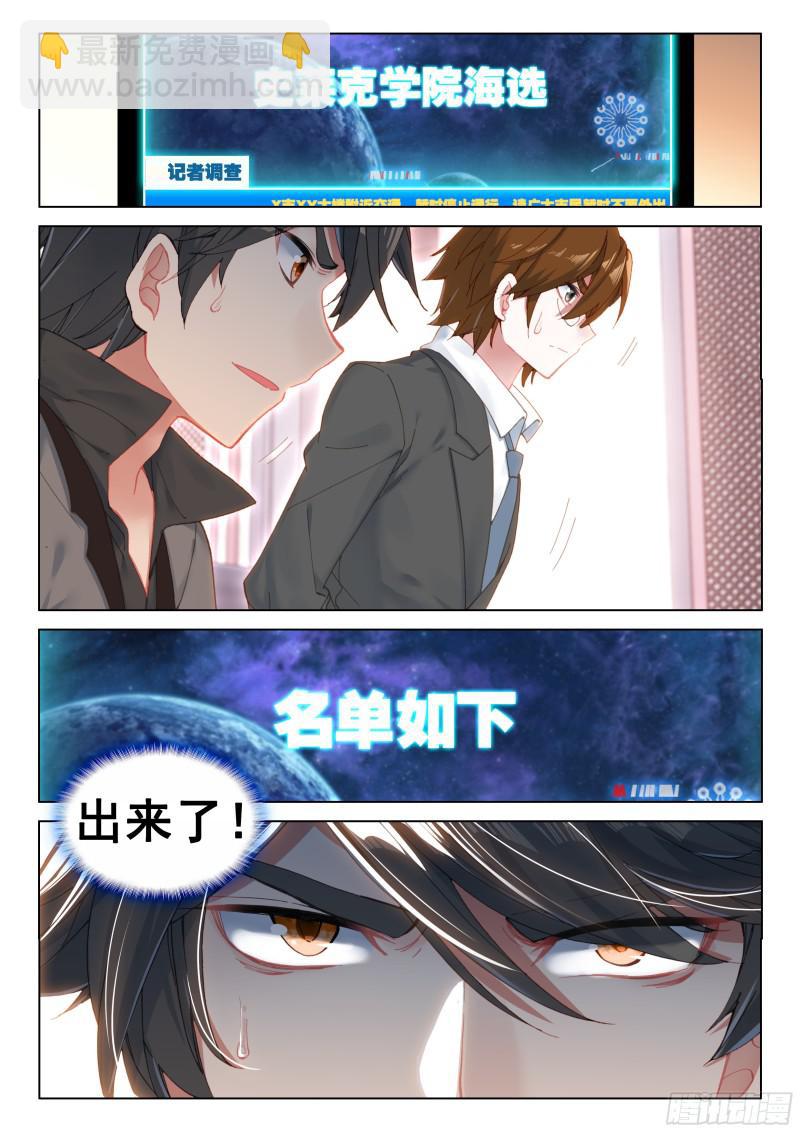 🍼斗罗大陆4终极斗罗 深度冥想 第17页