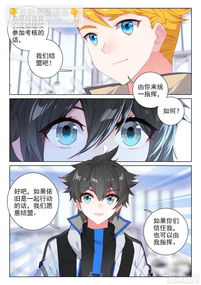 🍼斗罗大陆4终极斗罗 深度冥想 第6页