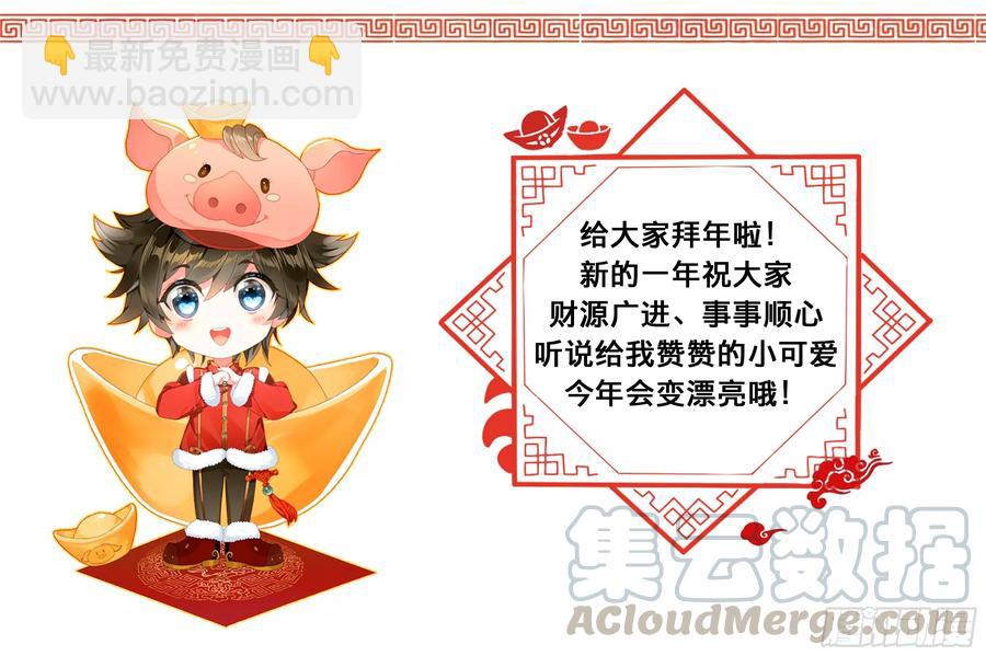 🍼斗罗大陆4终极斗罗 冰盾（下） 第9页
