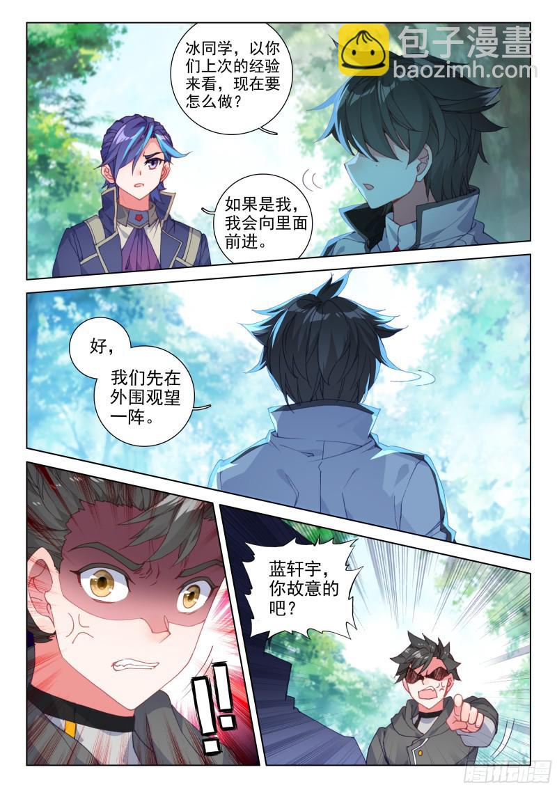 🍼斗罗大陆4终极斗罗 合作 第16页