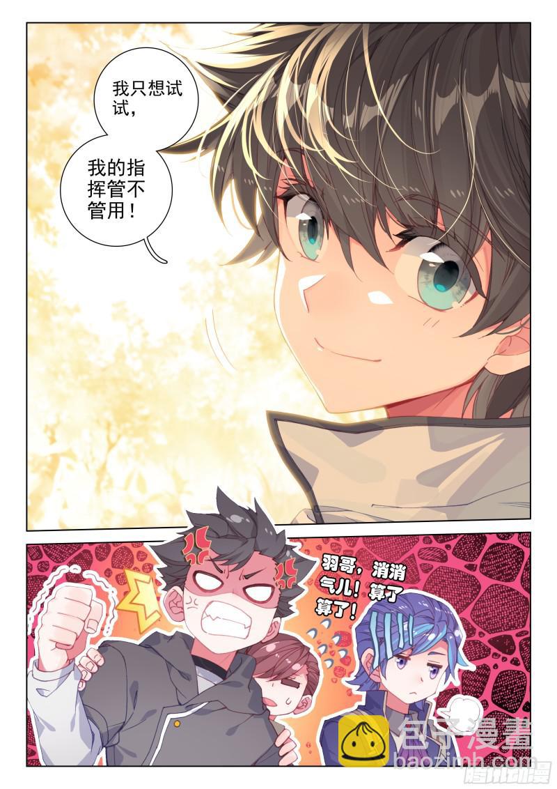 🍼斗罗大陆4终极斗罗 合作 第17页