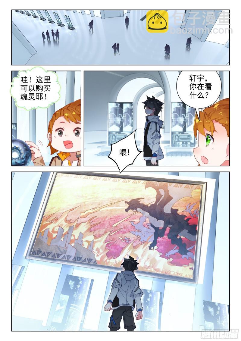 🍼斗罗大陆4终极斗罗 合作 第3页