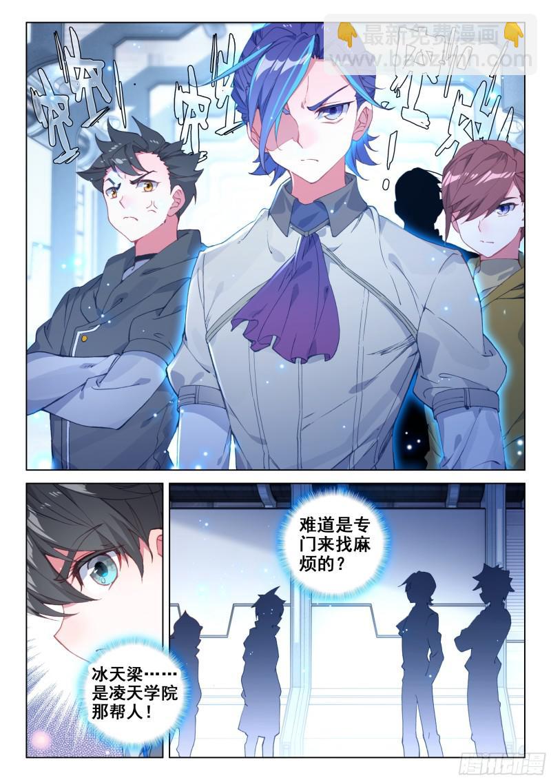 🍼斗罗大陆4终极斗罗 合作 第6页