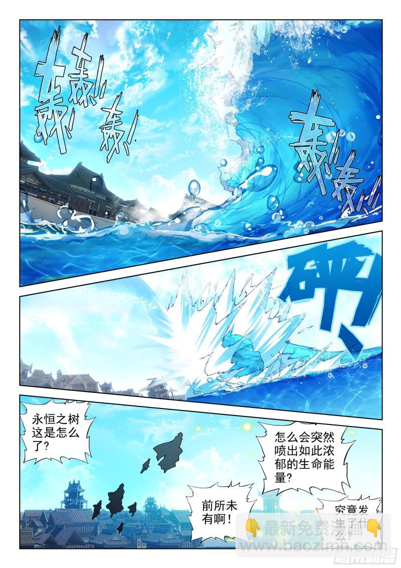 🍼斗罗大陆4终极斗罗 永恒之树 第4页