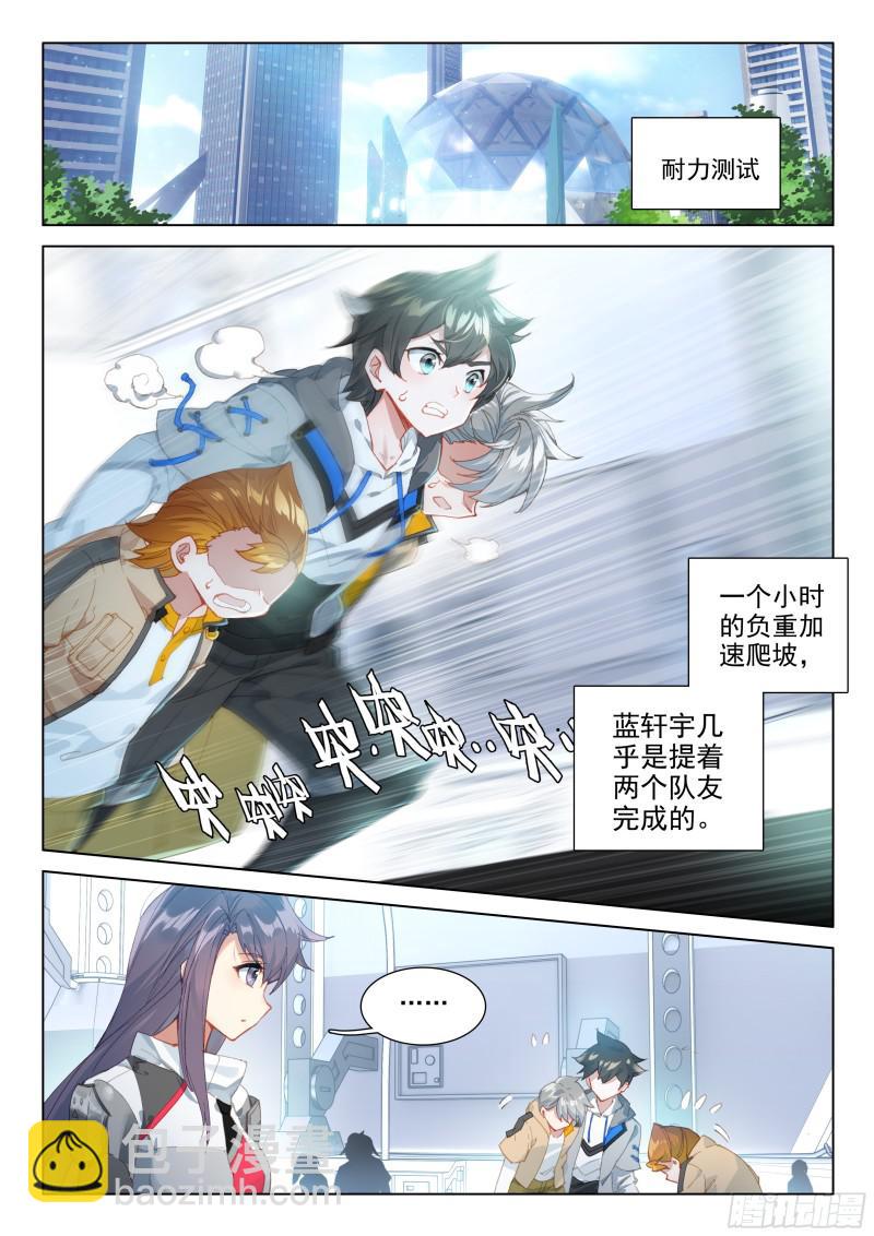 🍼斗罗大陆4终极斗罗 奇异血液 第15页