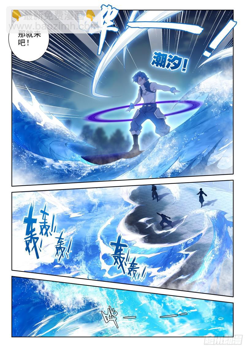 🍼斗罗大陆4终极斗罗 复试开始 第13页
