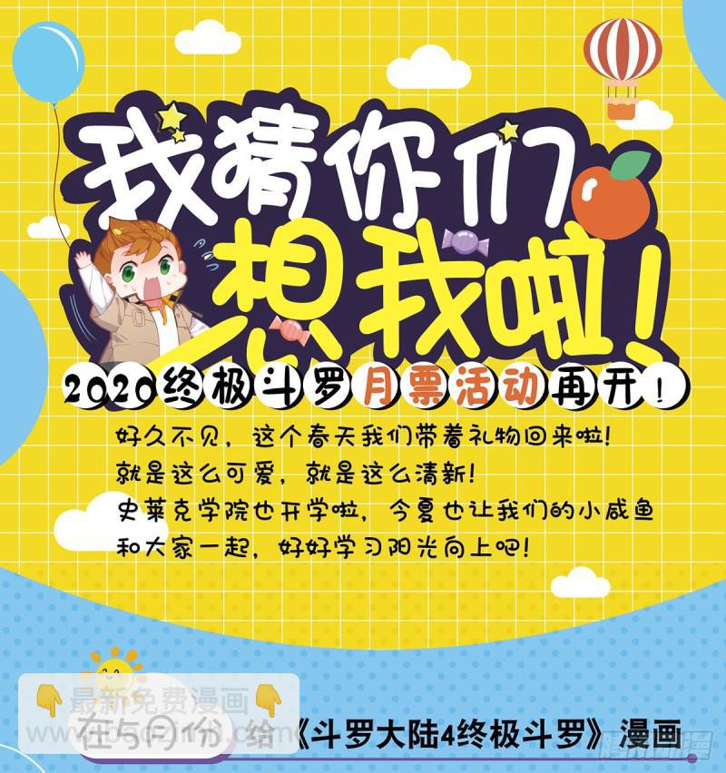 🍼斗罗大陆4终极斗罗 复试开始 第17页