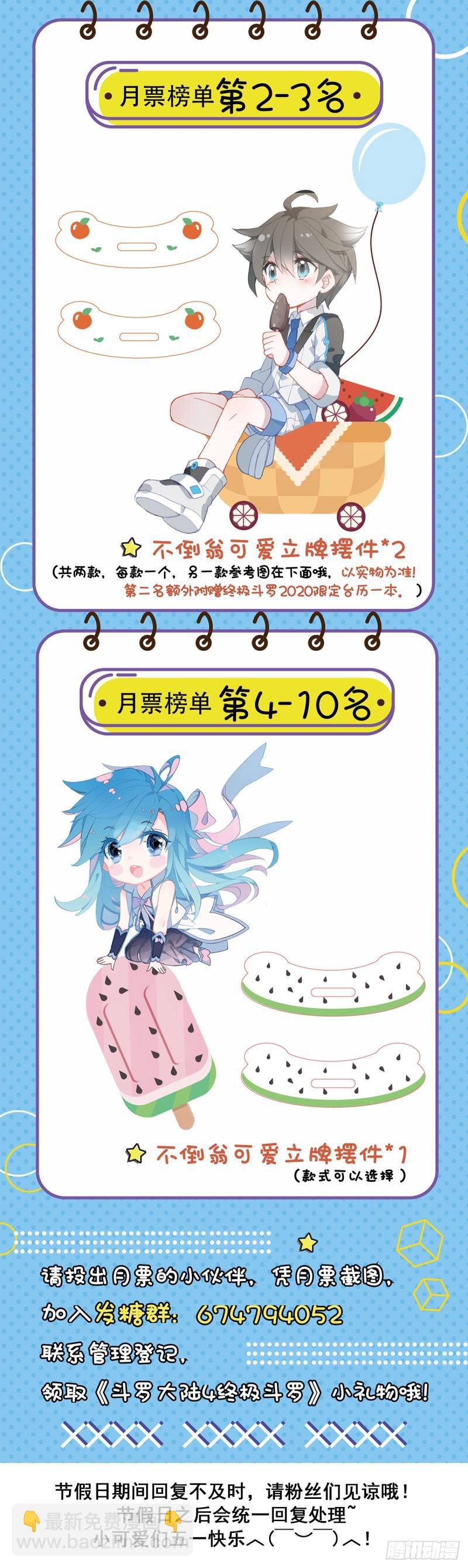 🍼斗罗大陆4终极斗罗 复试开始 第19页