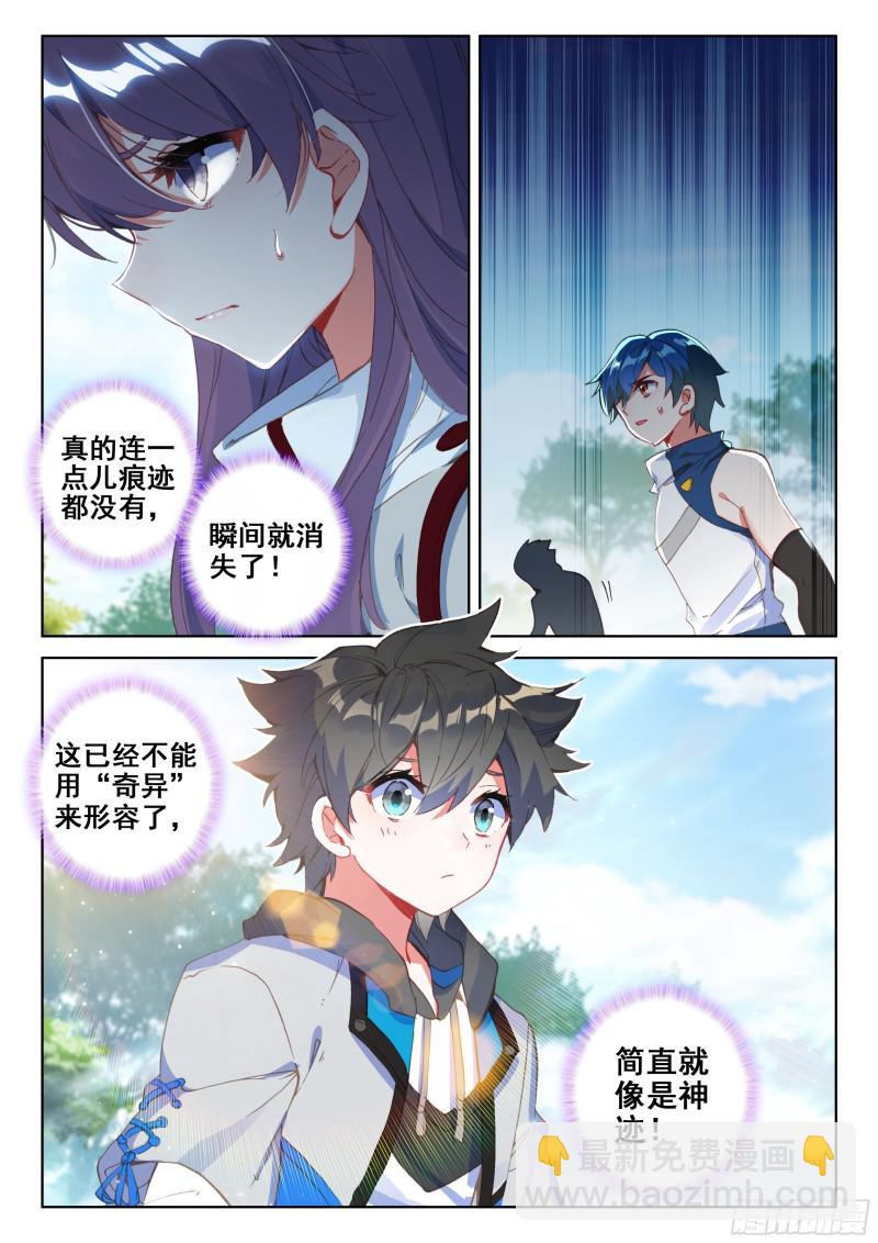 🍼斗罗大陆4终极斗罗 实验 第11页
