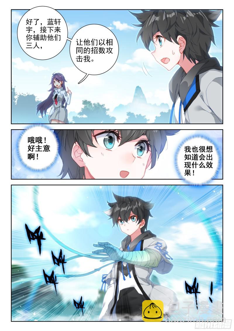 🍼斗罗大陆4终极斗罗 实验 第12页