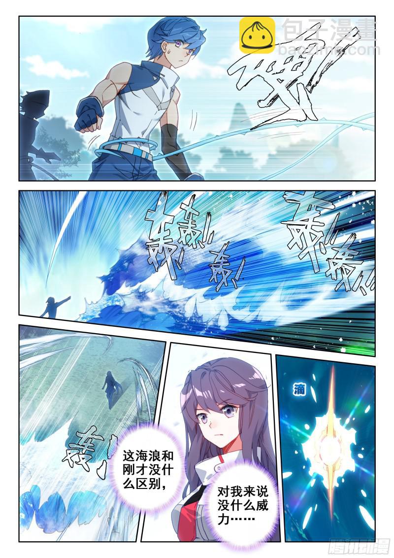 🍼斗罗大陆4终极斗罗 实验 第13页
