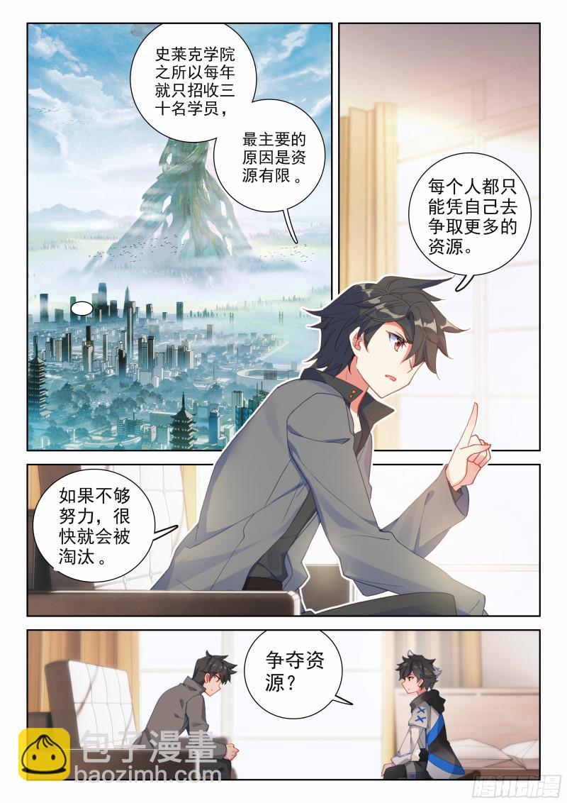 🍼斗罗大陆4终极斗罗 实验 第2页
