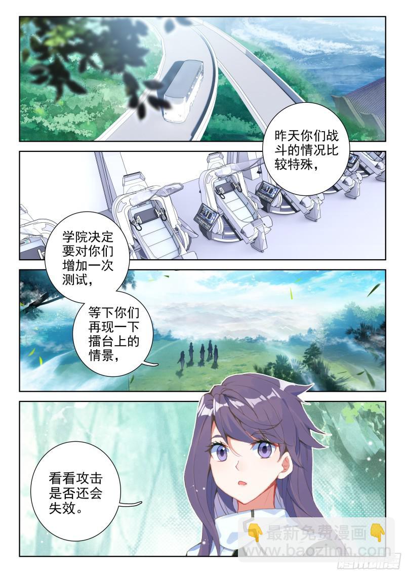 🍼斗罗大陆4终极斗罗 实验 第8页