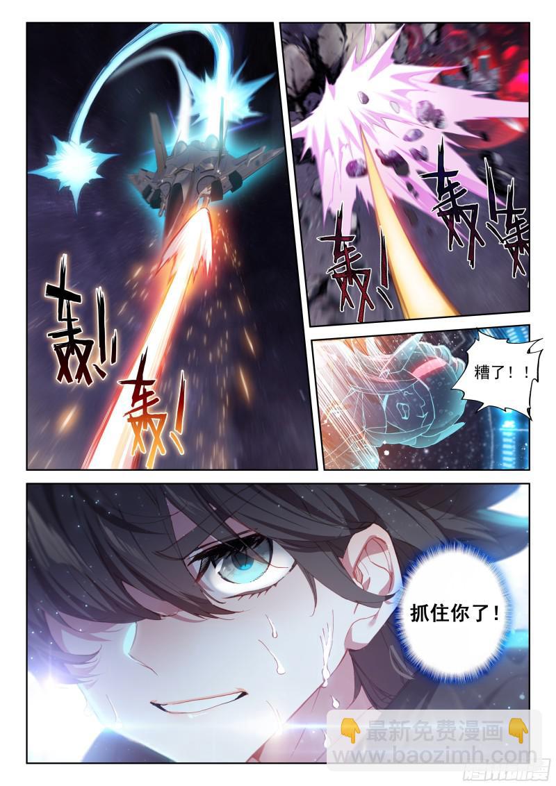 🍼斗罗大陆4终极斗罗 僚机 第17页