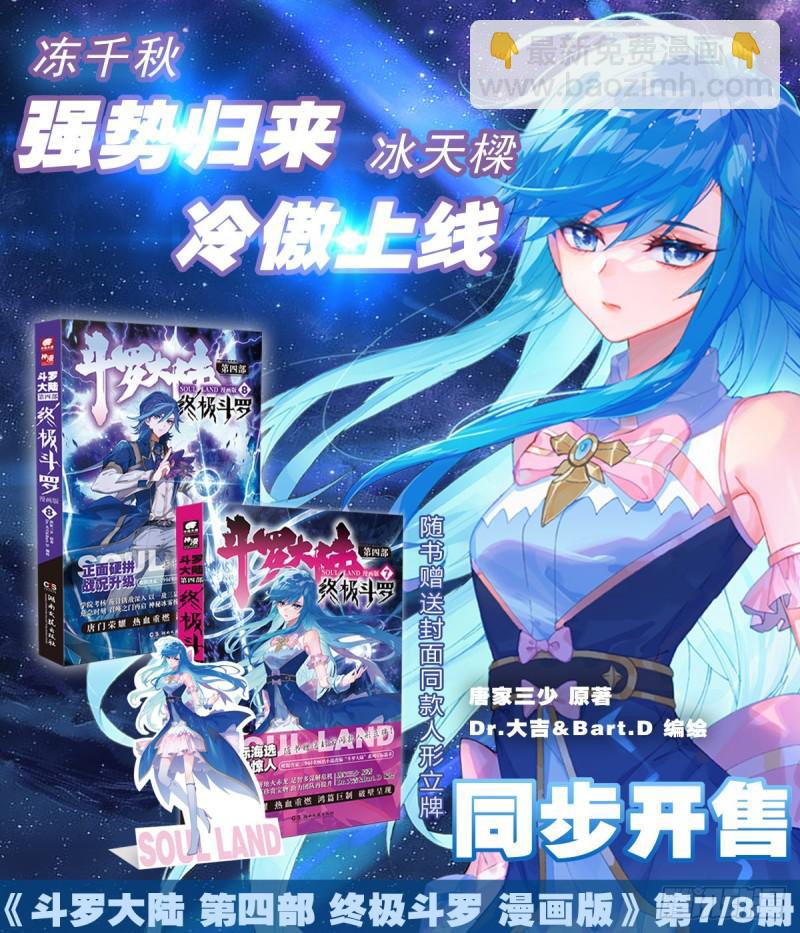 🍼斗罗大陆4终极斗罗 就要他 第17页