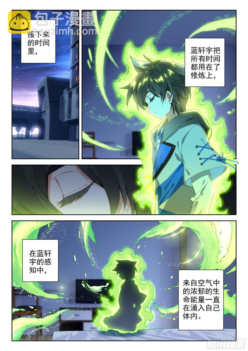 🍼斗罗大陆4终极斗罗 就要他 第2页