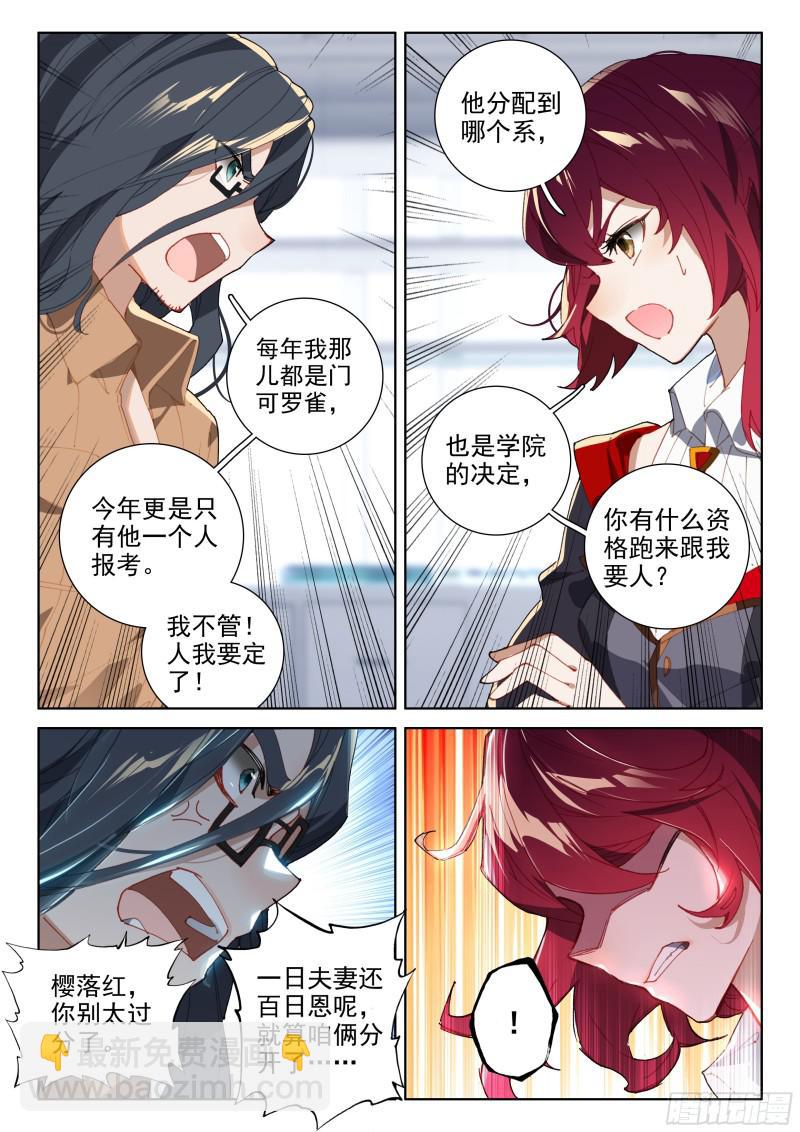 🍼斗罗大陆4终极斗罗 就要他 第6页