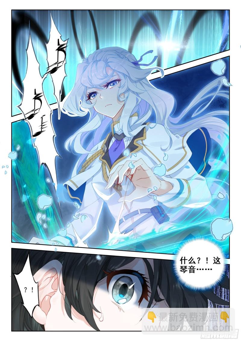 🍼斗罗大陆4终极斗罗 前进&跟随 第17页