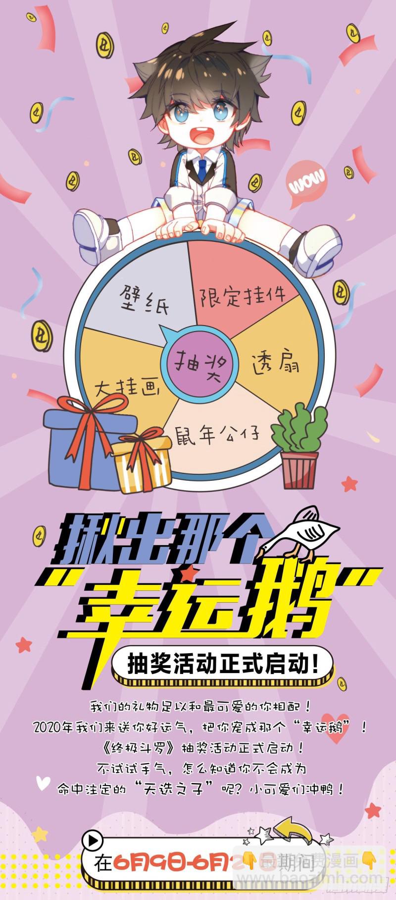 🍼斗罗大陆4终极斗罗 前进&跟随 第18页