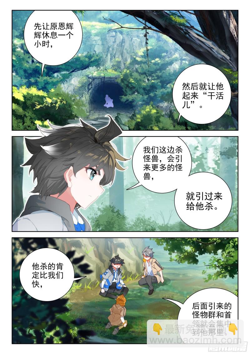 🍼斗罗大陆4终极斗罗 前进&跟随 第2页