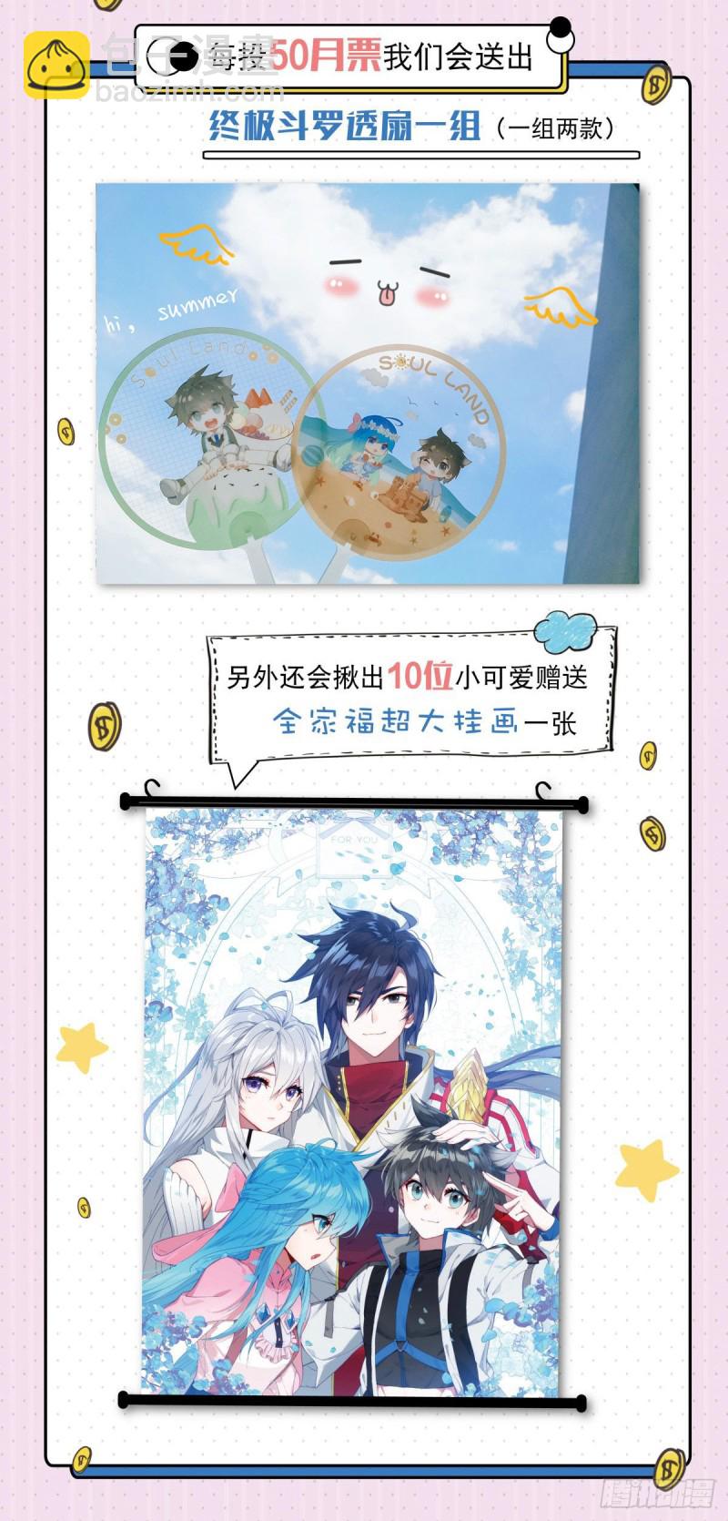 🍼斗罗大陆4终极斗罗 前进&跟随 第21页
