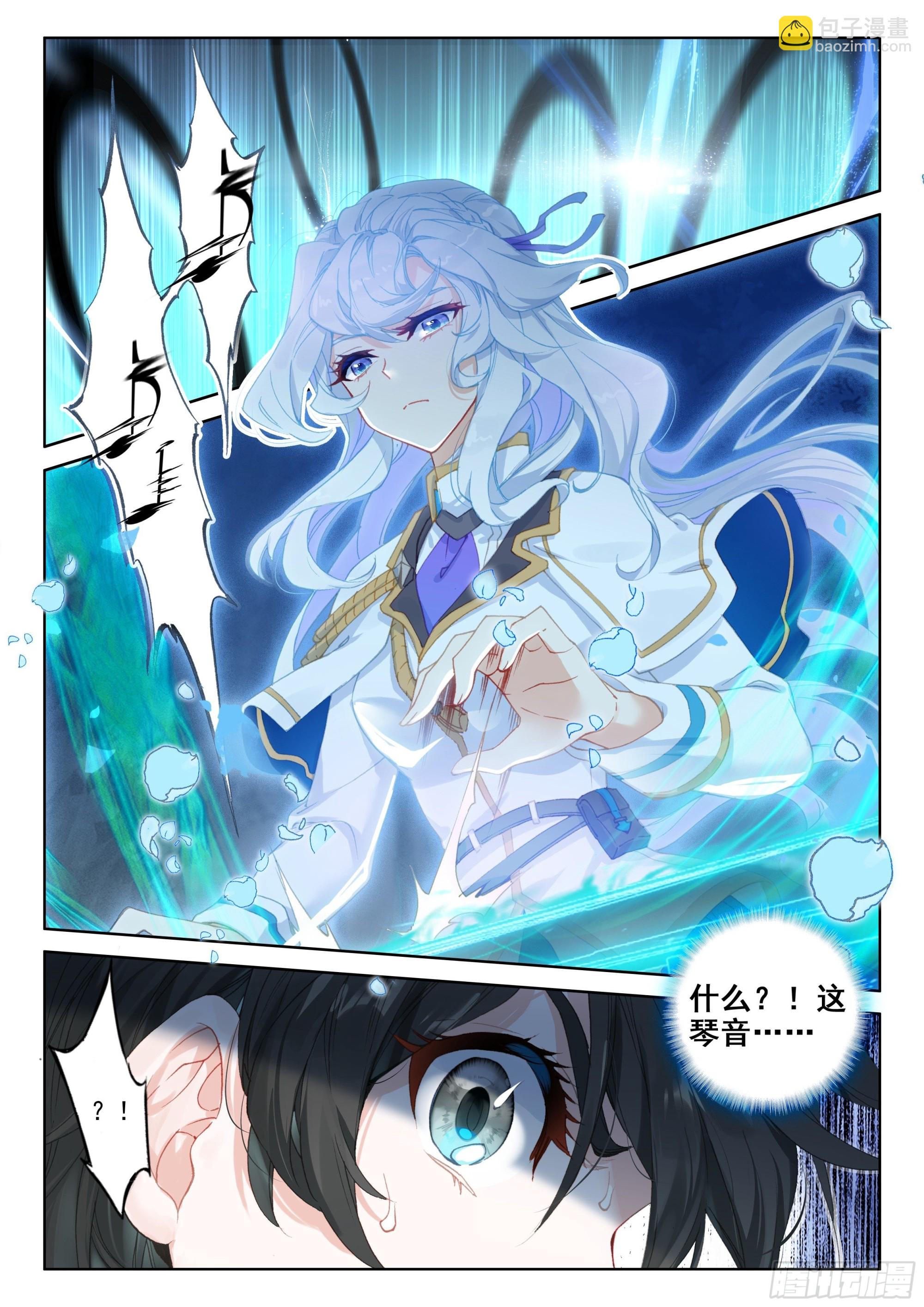 🍼斗罗大陆4终极斗罗 救人！ 第17页