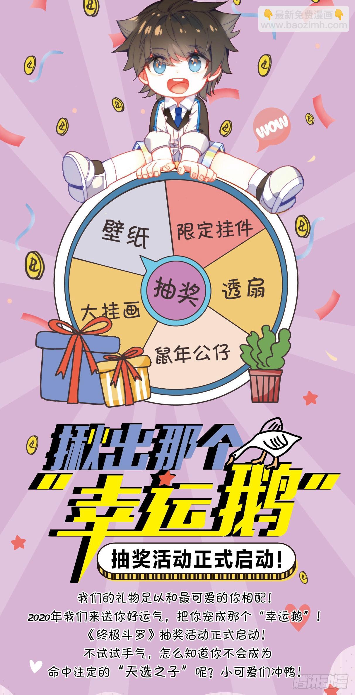 🍼斗罗大陆4终极斗罗 救人！ 第18页