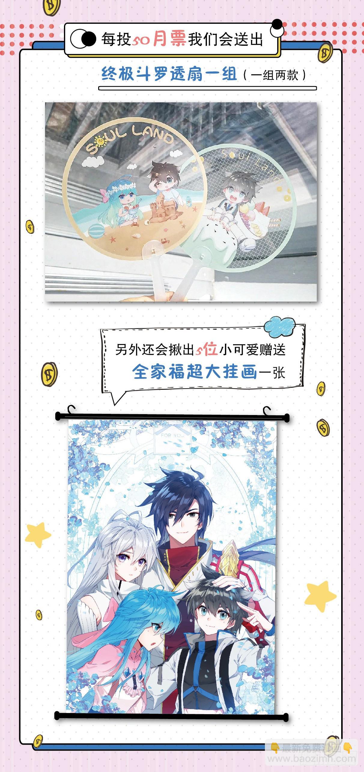 🍼斗罗大陆4终极斗罗 救人！ 第21页