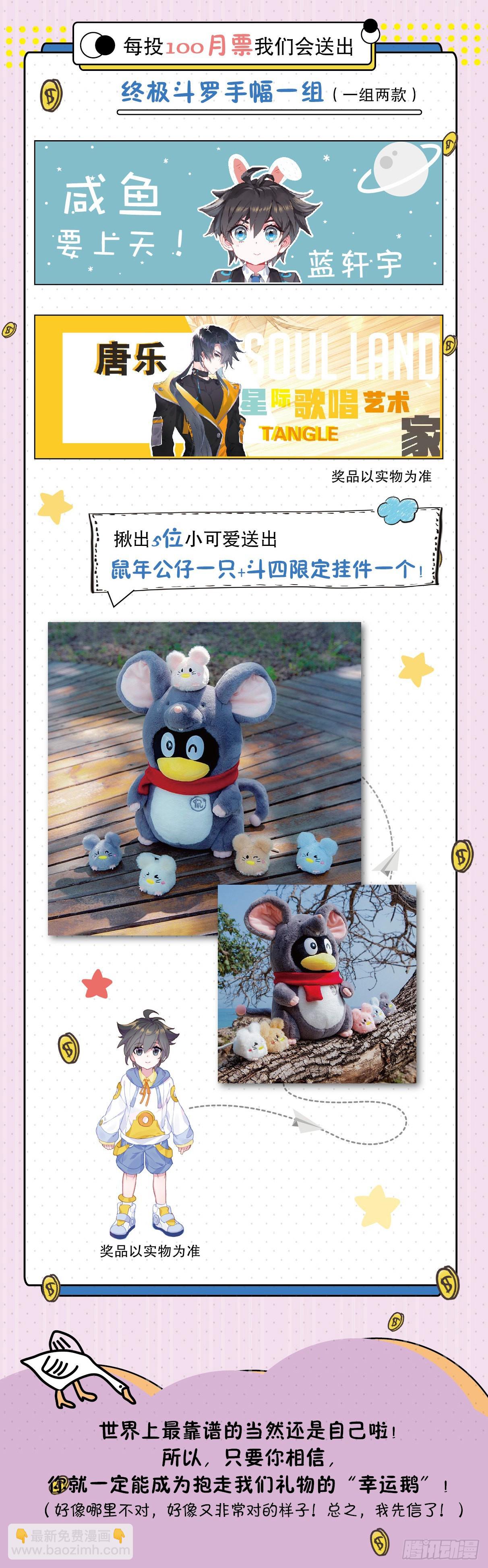 🍼斗罗大陆4终极斗罗 救人！ 第22页