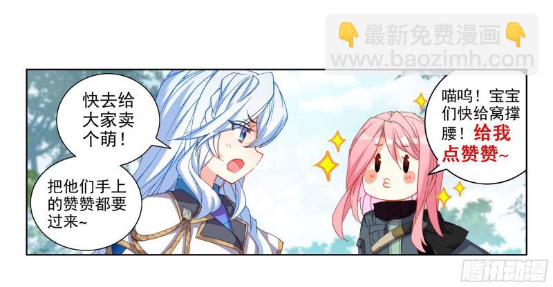 🍼斗罗大陆4终极斗罗 双头猿猴王 第18页