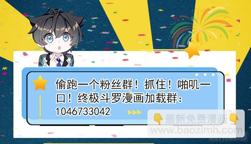 🍼斗罗大陆4终极斗罗 入学 第17页