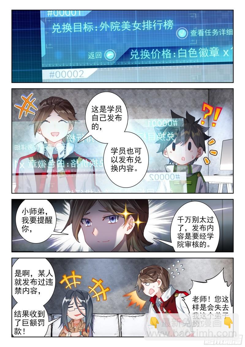 🍼斗罗大陆4终极斗罗 兑换中心 第10页